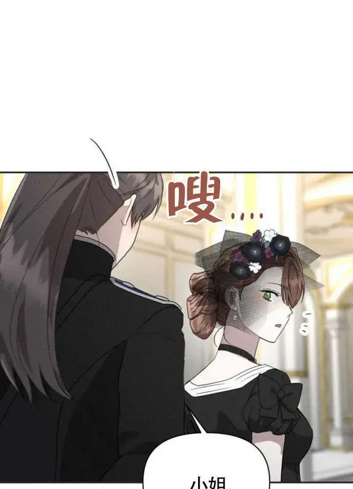 漫画《不要随便亲近我》第35话第41张图