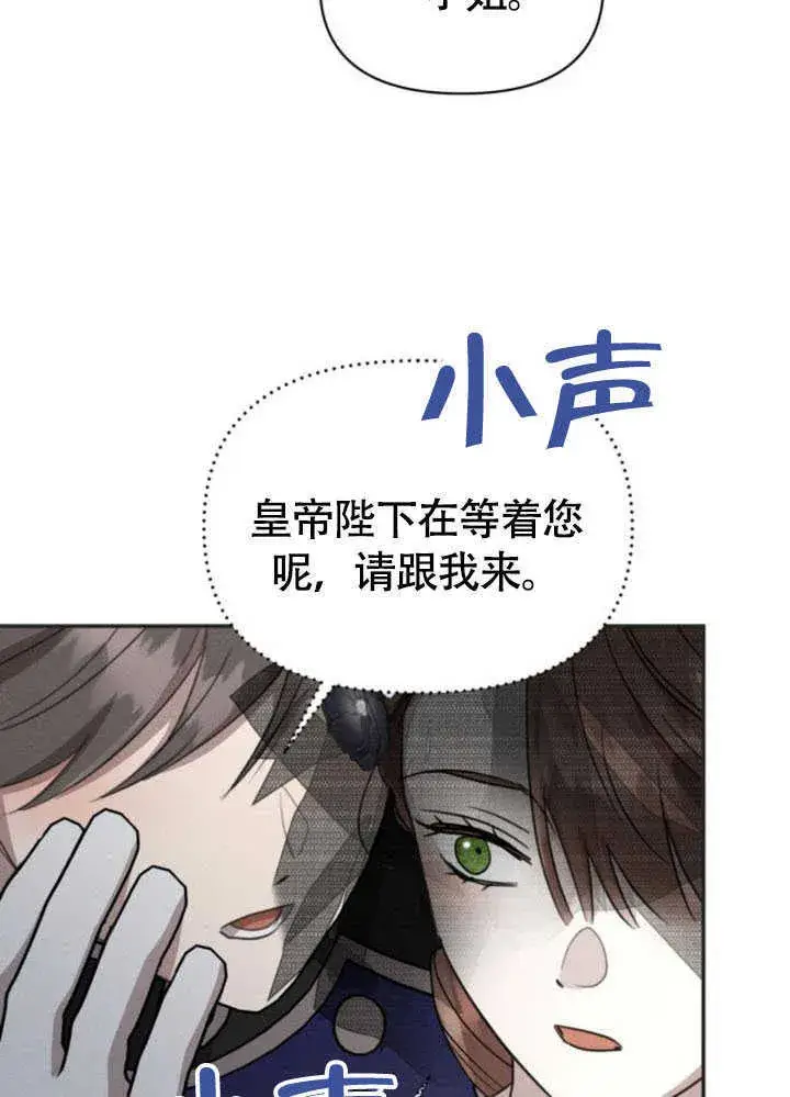 漫画《不要随便亲近我》第35话第42张图