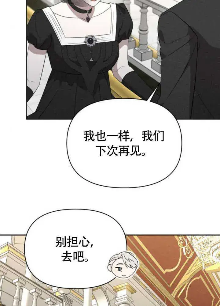 漫画《不要随便亲近我》第35话第44张图