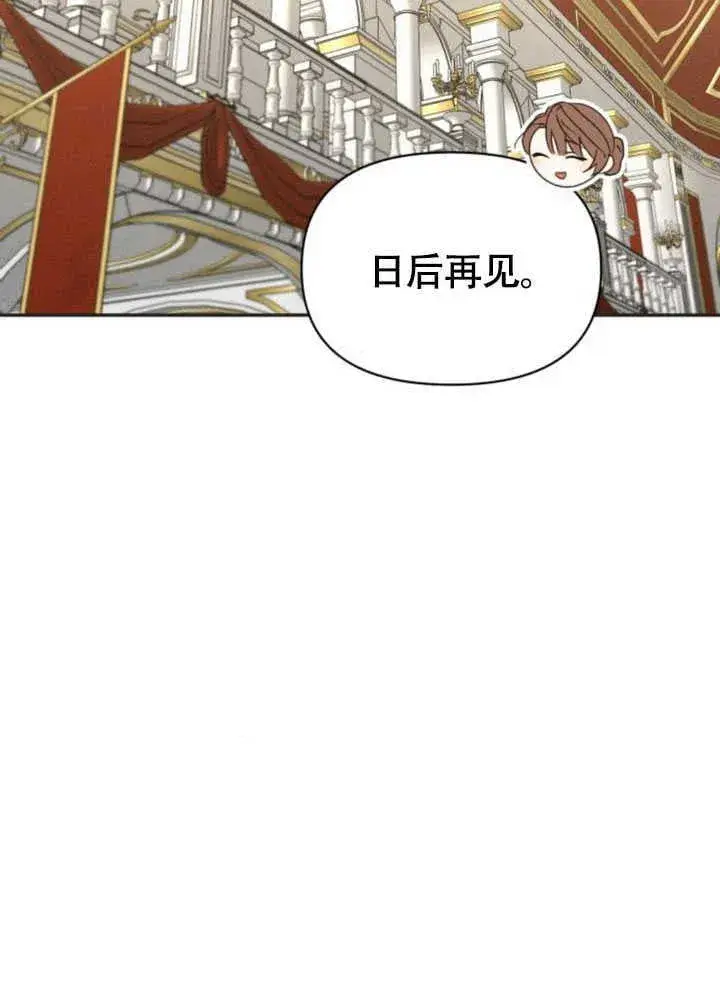 漫画《不要随便亲近我》第35话第45张图