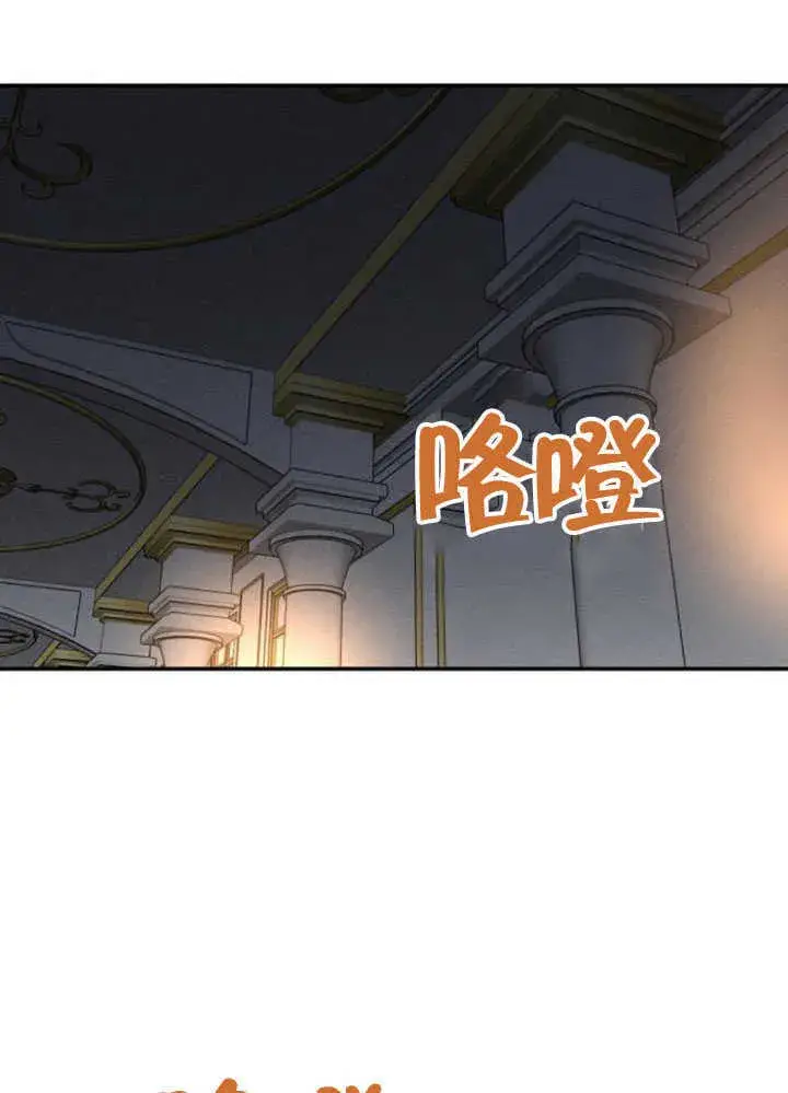 漫画《不要随便亲近我》第35话第46张图