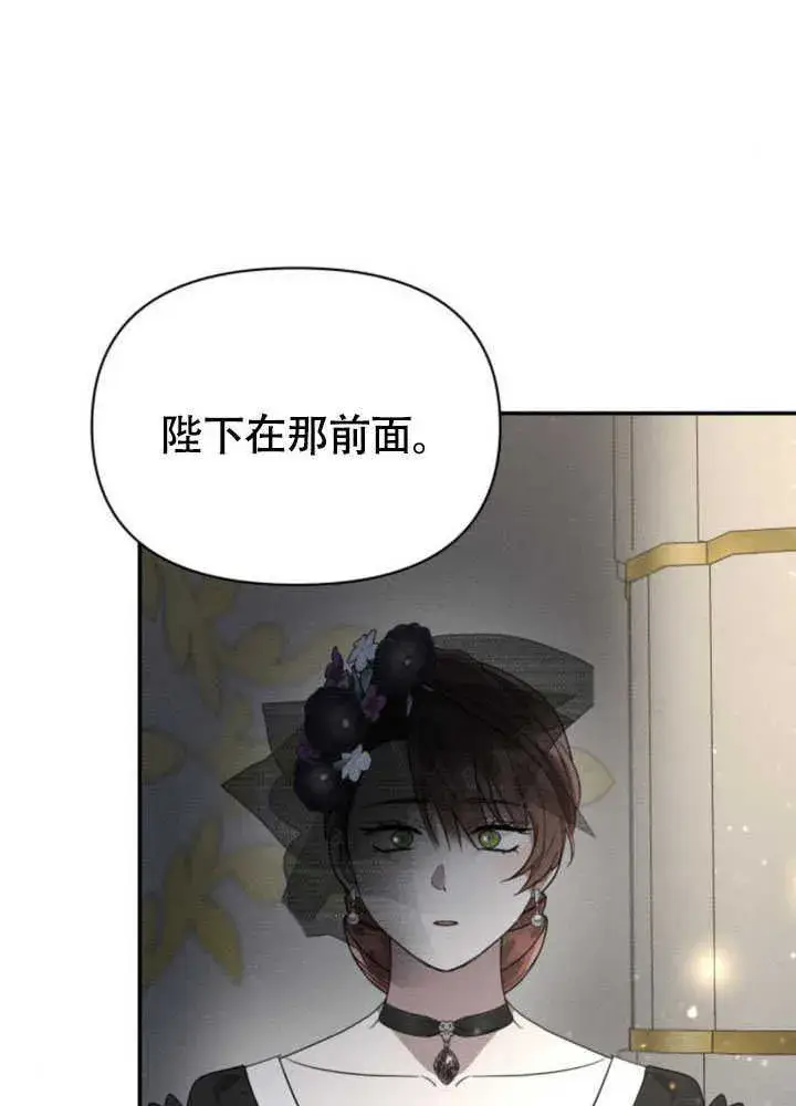 漫画《不要随便亲近我》第35话第48张图