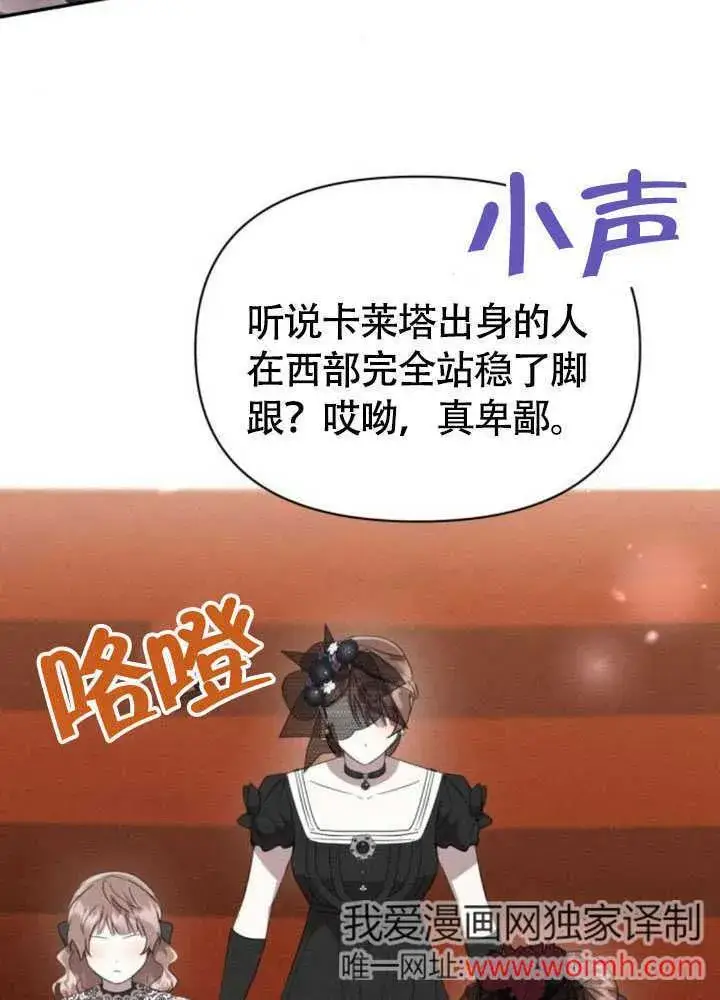 漫画《不要随便亲近我》第35话第5张图