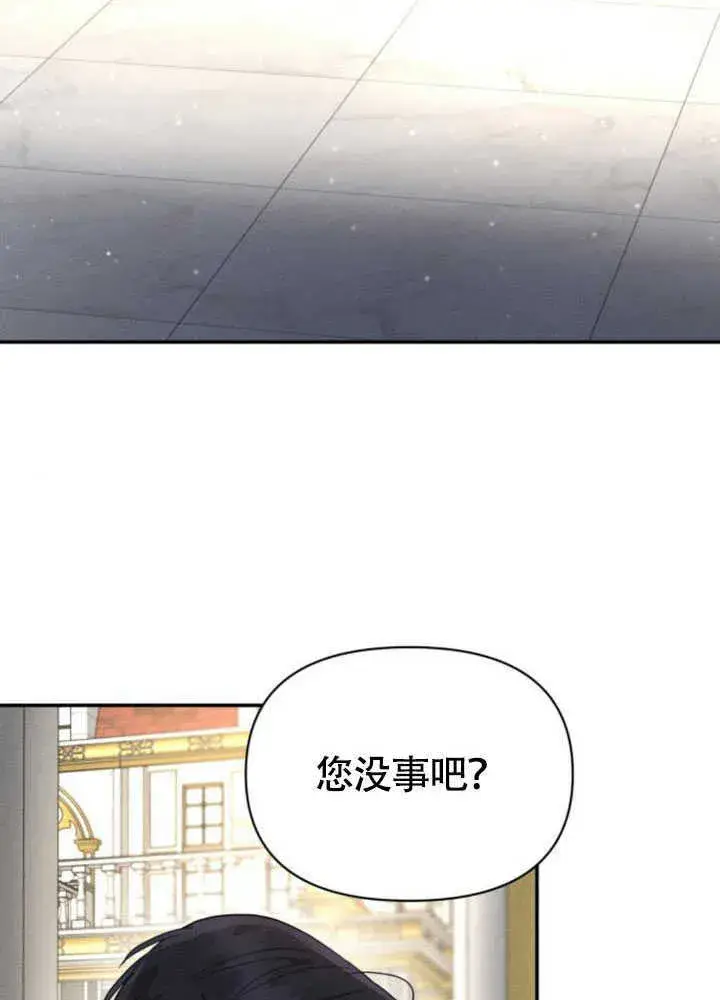 漫画《不要随便亲近我》第35话第51张图