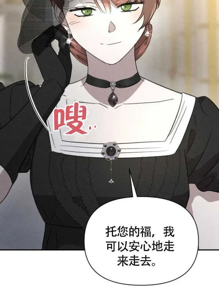 漫画《不要随便亲近我》第35话第55张图