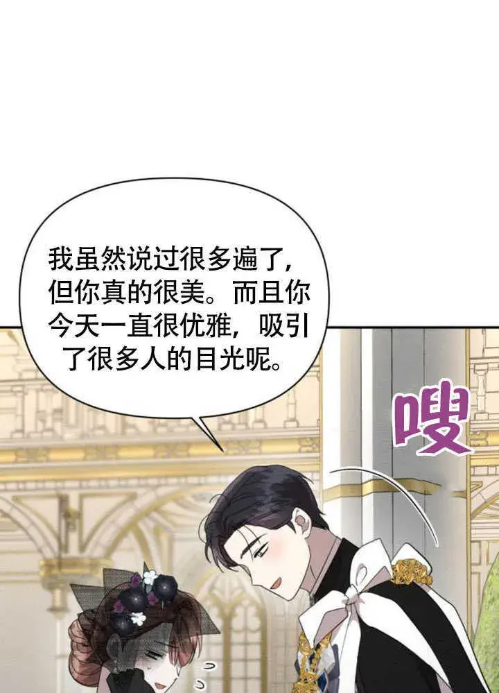 漫画《不要随便亲近我》第35话第56张图