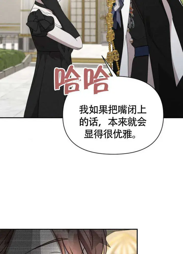漫画《不要随便亲近我》第35话第57张图