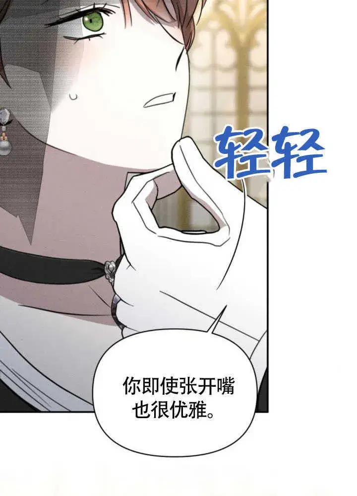 漫画《不要随便亲近我》第35话第58张图