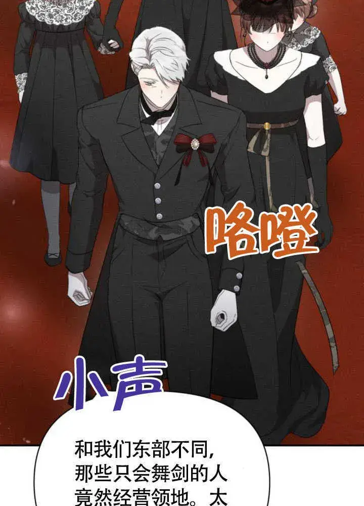 漫画《不要随便亲近我》第35话第6张图