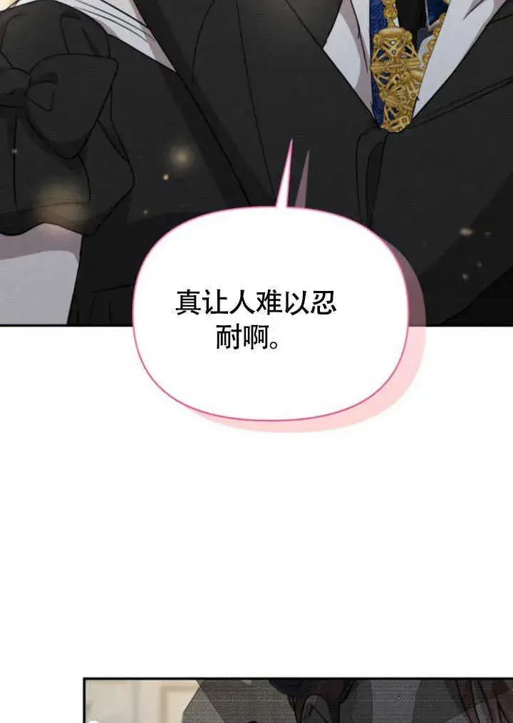 漫画《不要随便亲近我》第35话第60张图