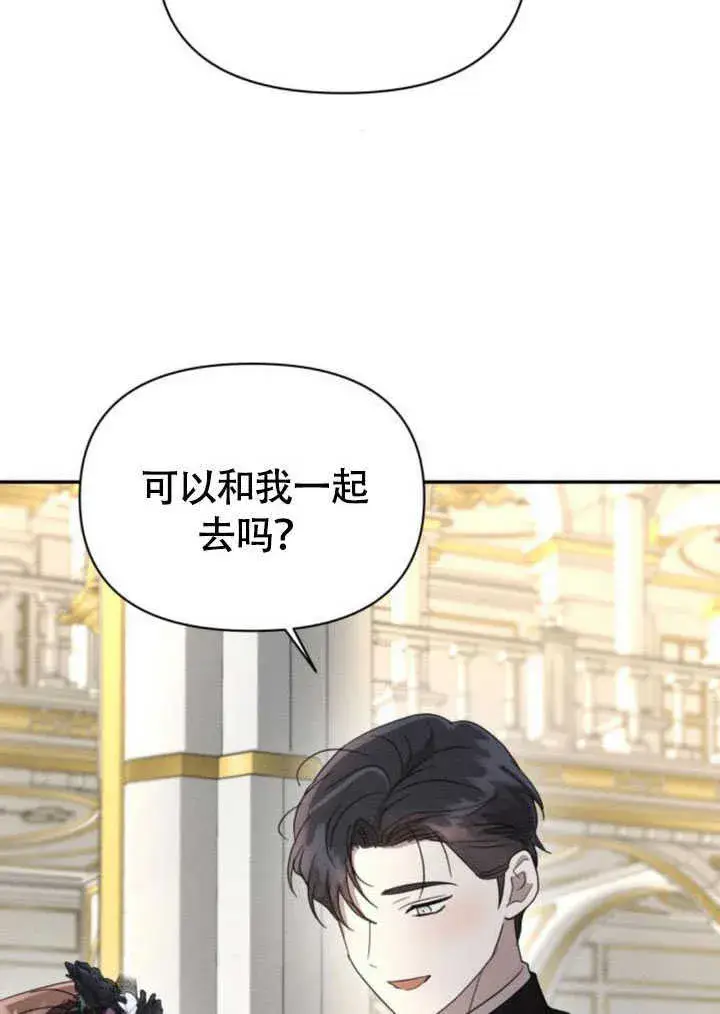 漫画《不要随便亲近我》第35话第62张图