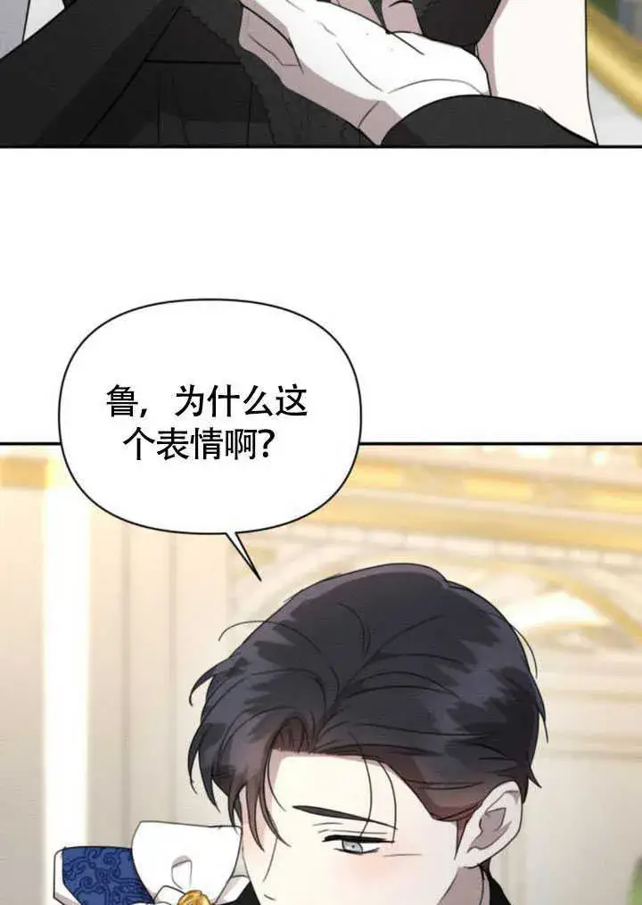 漫画《不要随便亲近我》第35话第65张图