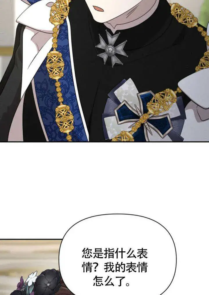 漫画《不要随便亲近我》第35话第66张图