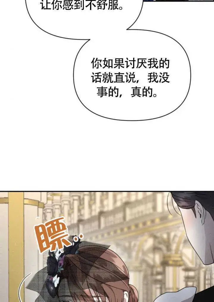 漫画《不要随便亲近我》第35话第68张图