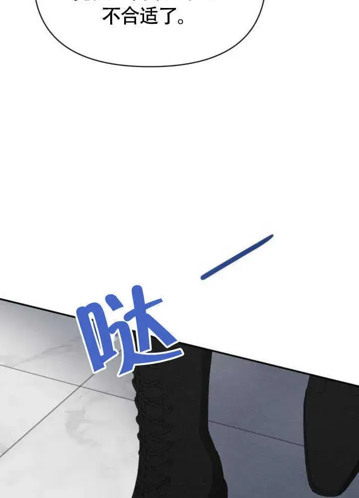 漫画《不要随便亲近我》第35话第7张图