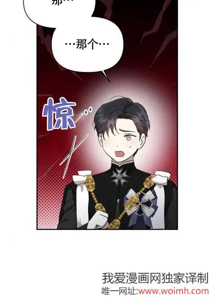 漫画《不要随便亲近我》第35话第70张图
