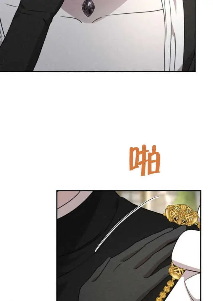 漫画《不要随便亲近我》第35话第73张图