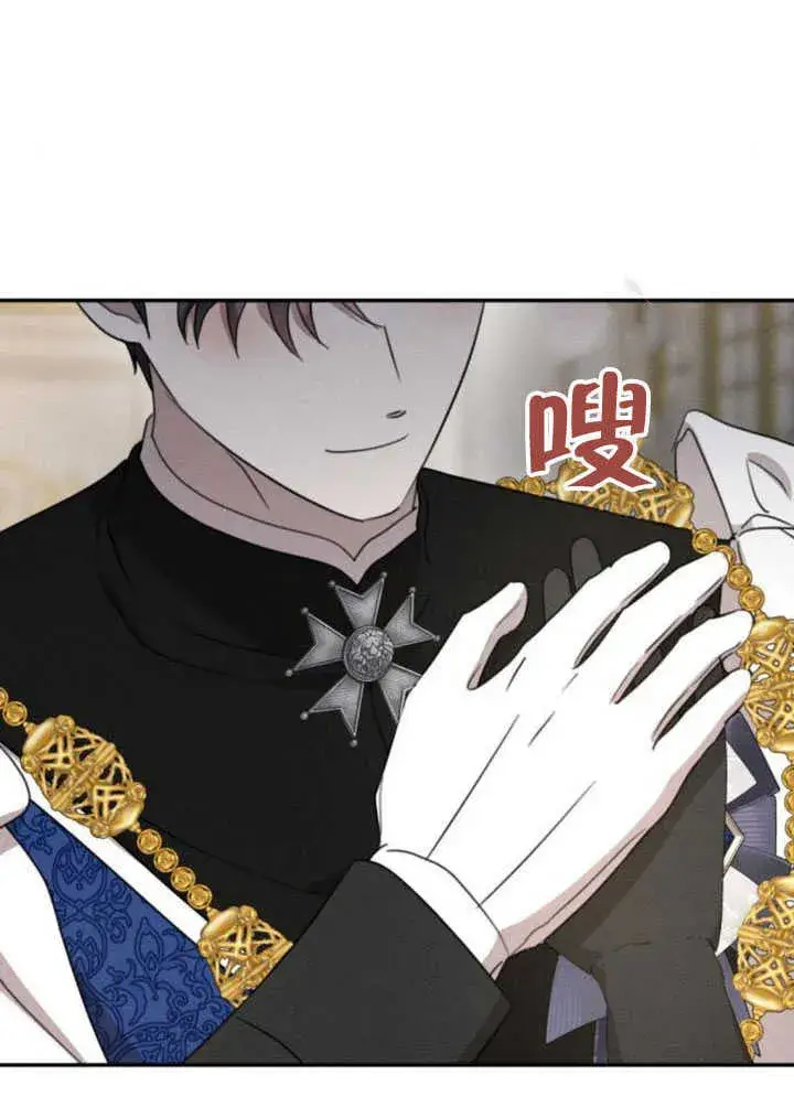 漫画《不要随便亲近我》第35话第76张图