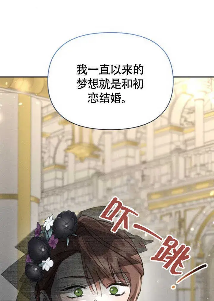 漫画《不要随便亲近我》第35话第77张图