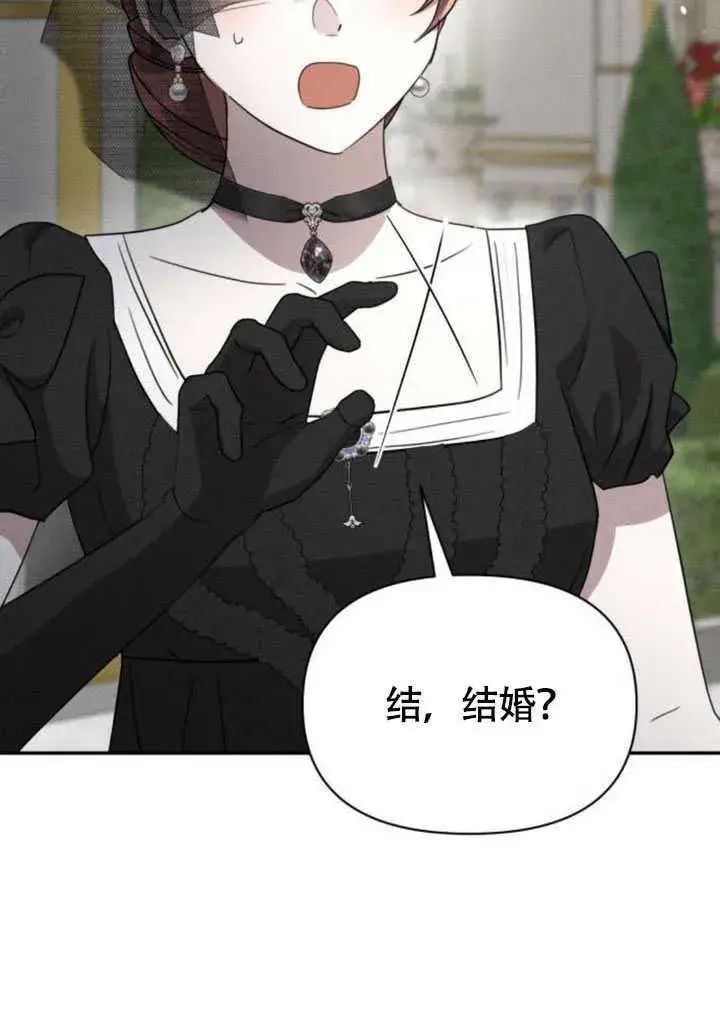 漫画《不要随便亲近我》第35话第78张图