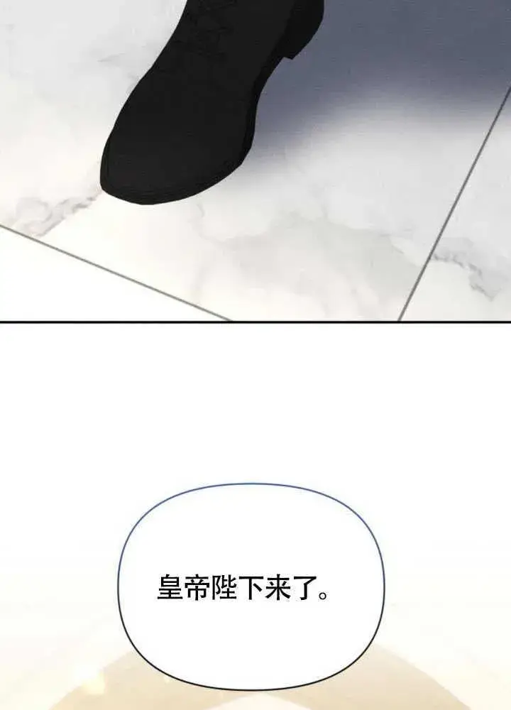 漫画《不要随便亲近我》第35话第8张图