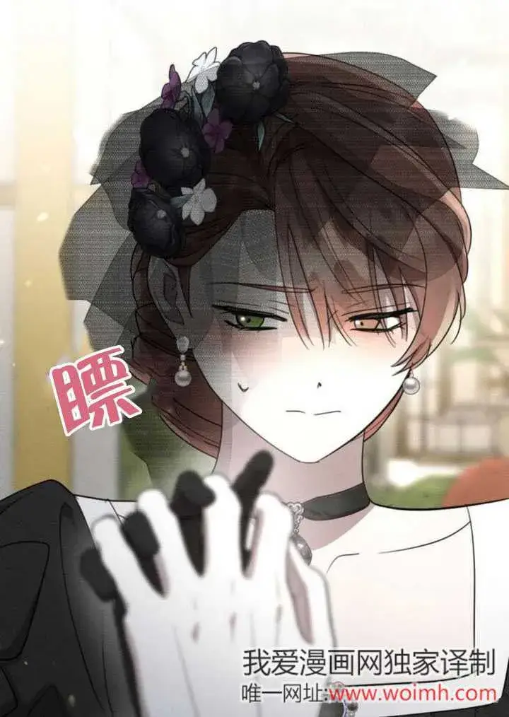 漫画《不要随便亲近我》第35话第83张图