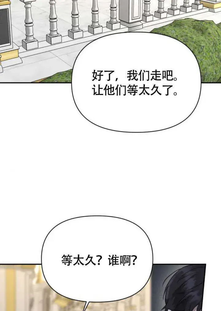 漫画《不要随便亲近我》第35话第85张图