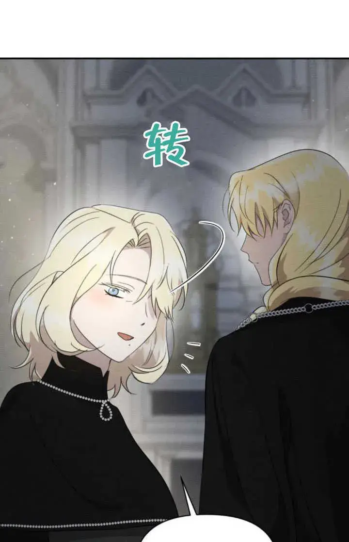 漫画《不要随便亲近我》第35话第89张图