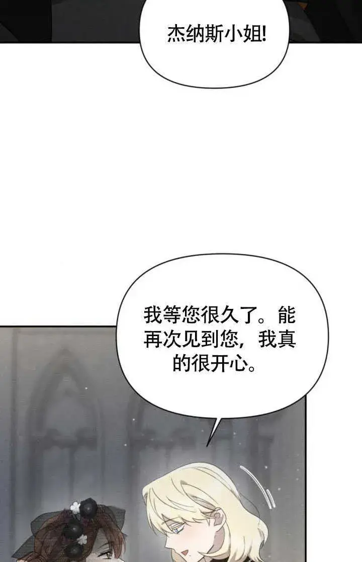 漫画《不要随便亲近我》第35话第90张图