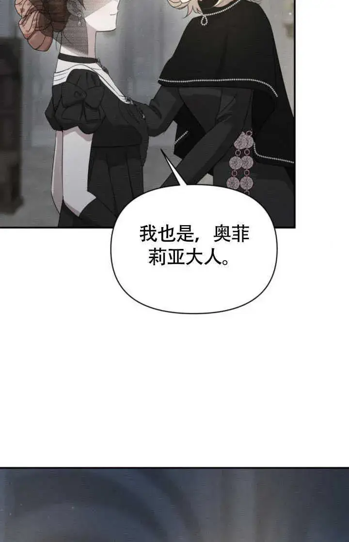 漫画《不要随便亲近我》第35话第91张图