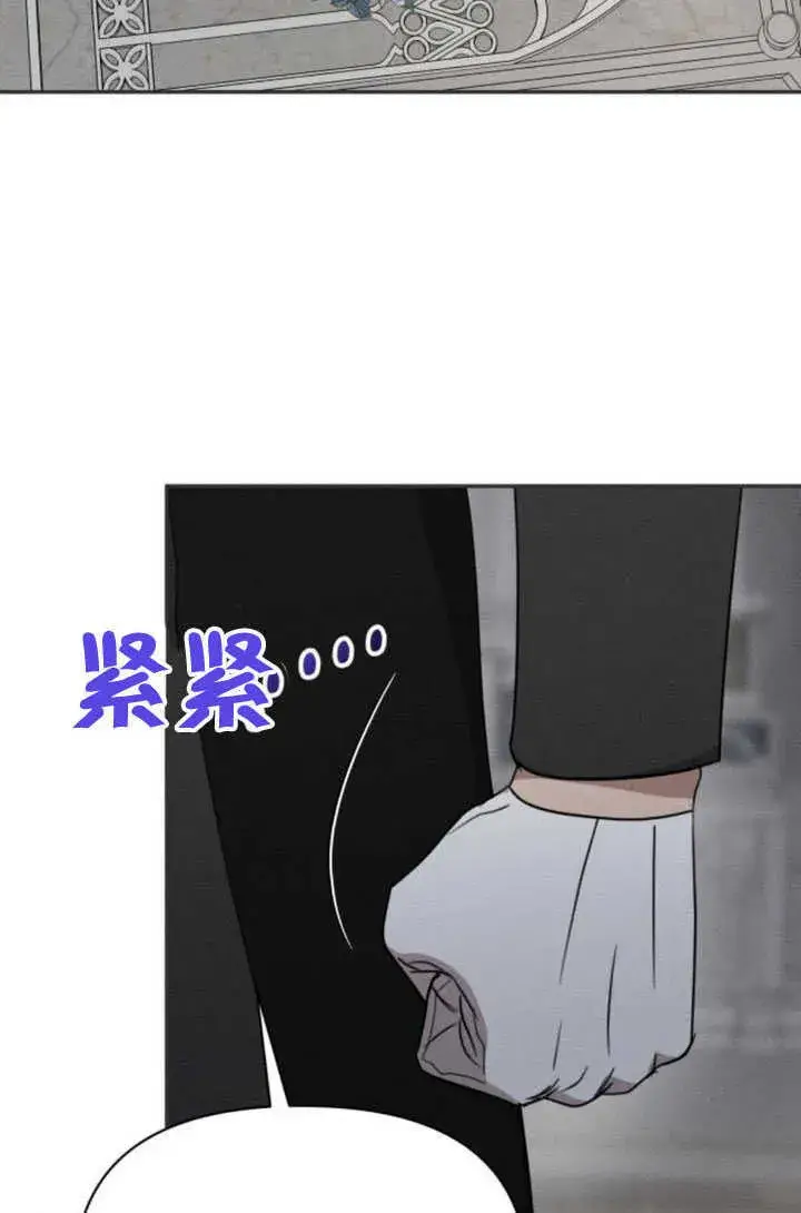 《不要随便亲近我》第36话图11