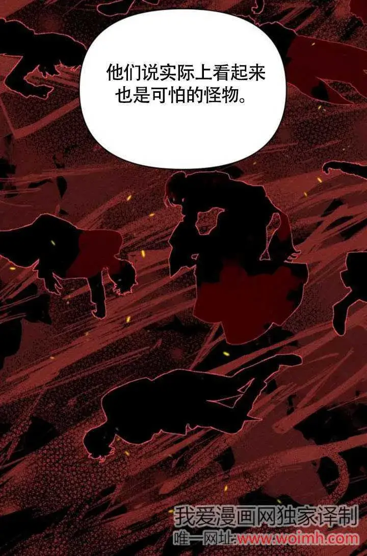 《不要随便亲近我》第36话图22