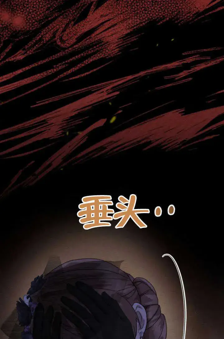 《不要随便亲近我》第36话图23