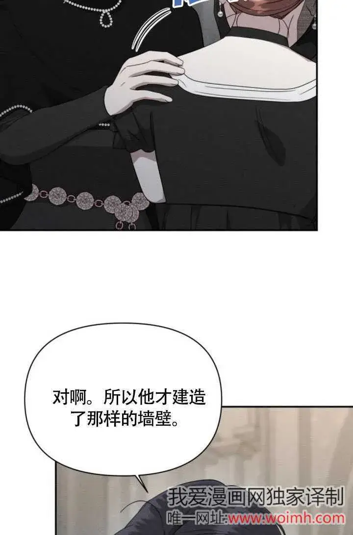 《不要随便亲近我》第36话图26