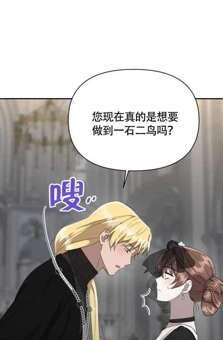 《不要随便亲近我》第36话图30