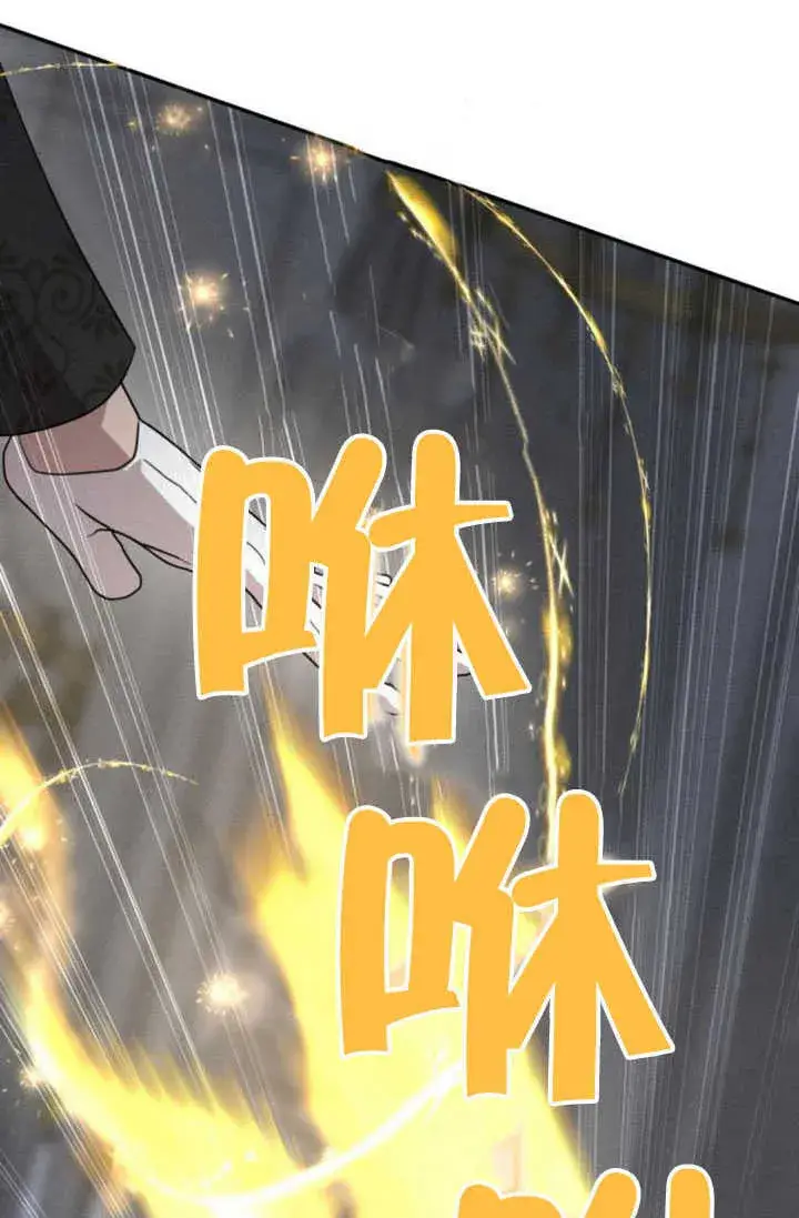《不要随便亲近我》第36话图50