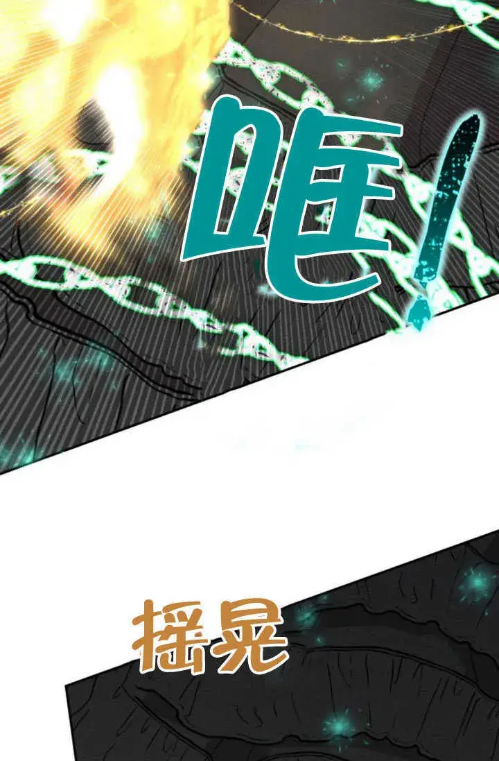 《不要随便亲近我》第36话图53