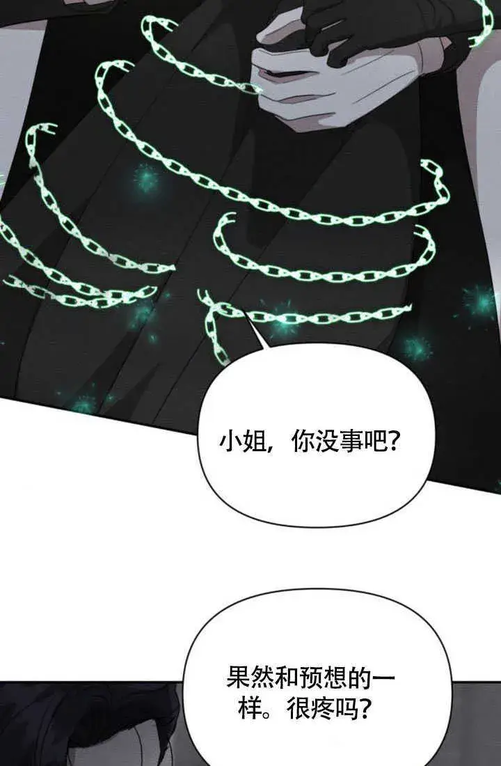 《不要随便亲近我》第36话图56