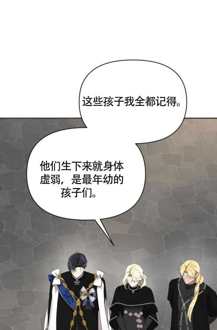 《不要随便亲近我》第36话图9