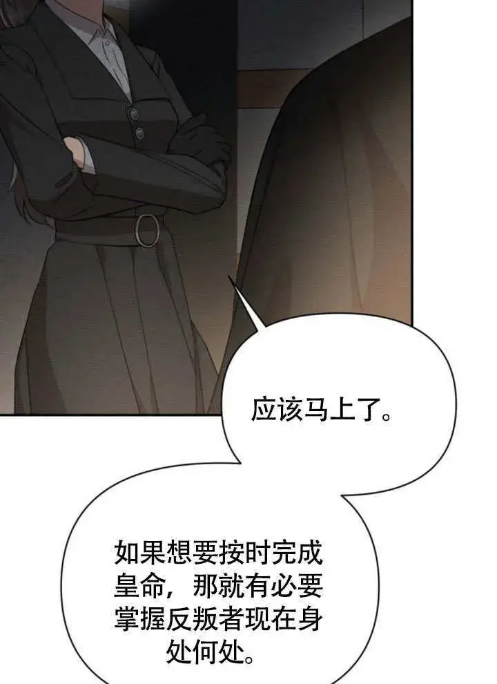 《不要随便亲近我》第37话图10
