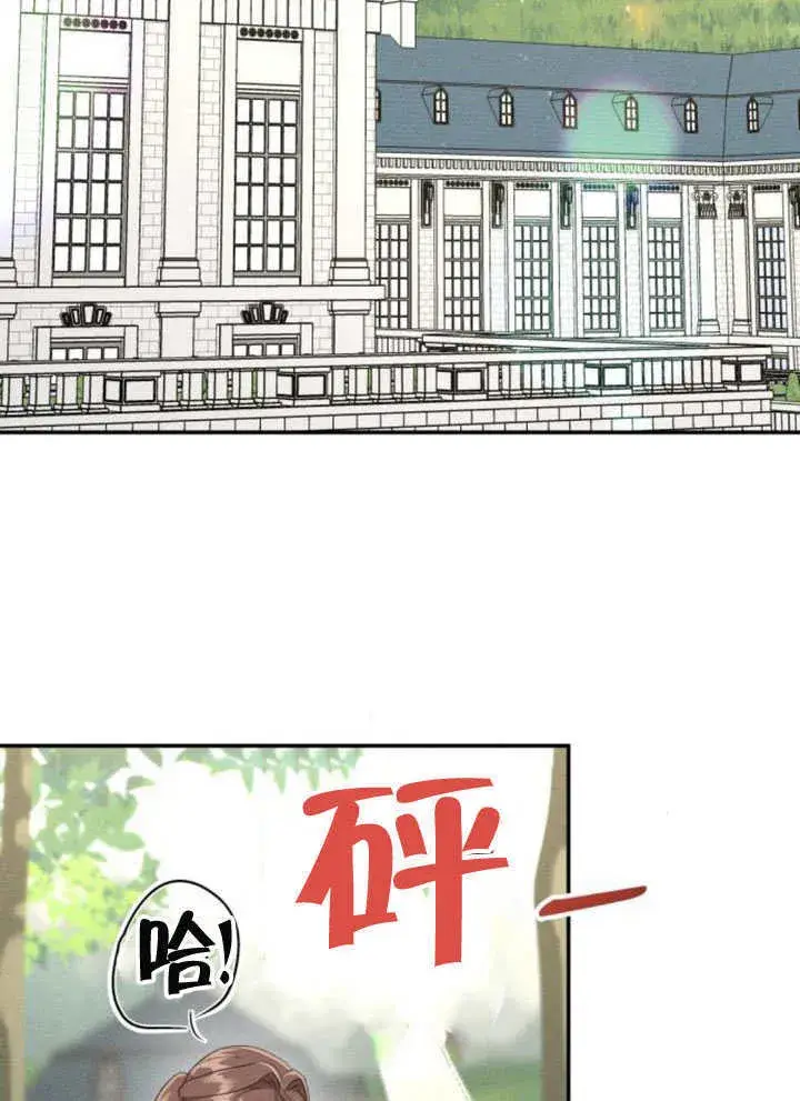 《不要随便亲近我》第37话图18
