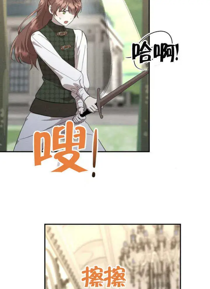 《不要随便亲近我》第37话图19
