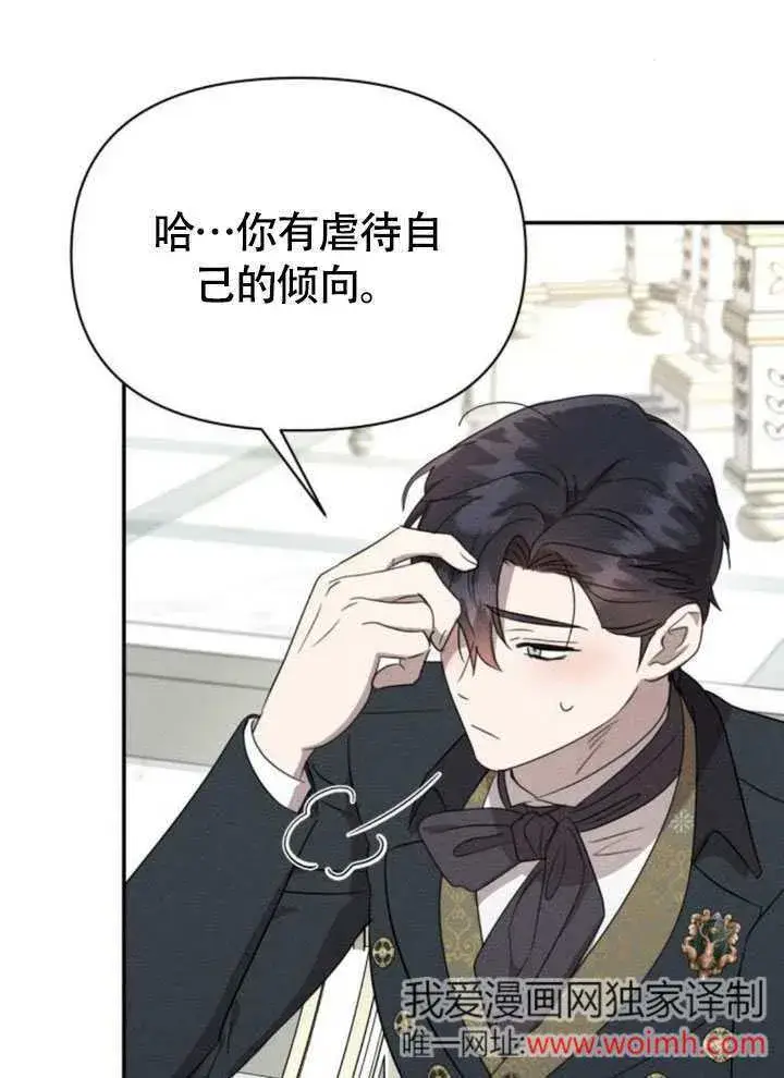 《不要随便亲近我》第37话图39