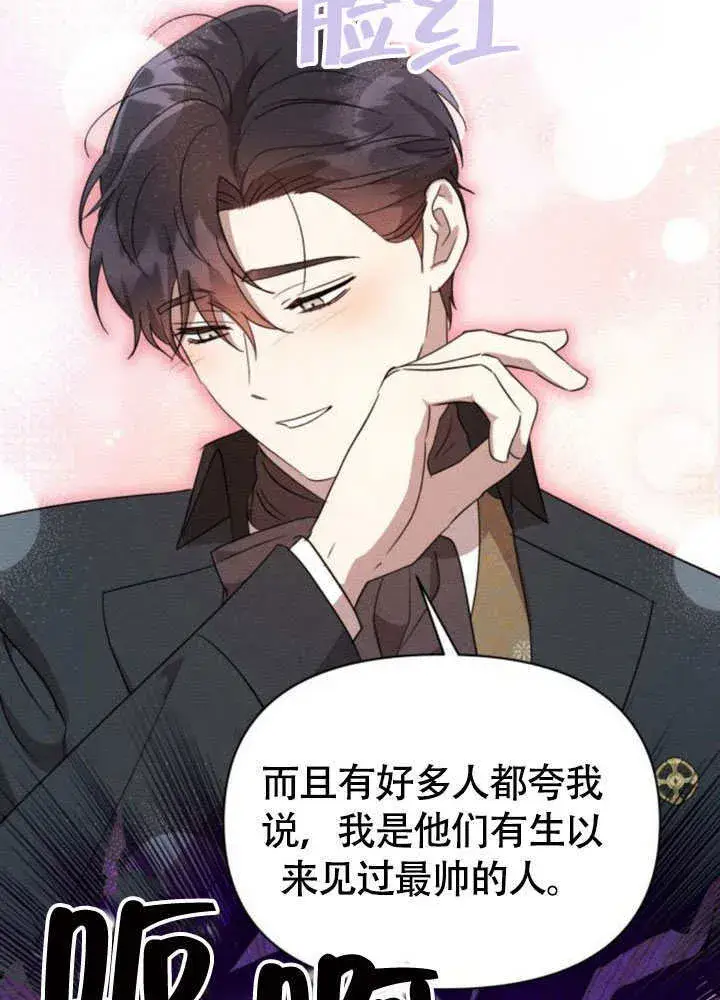 《不要随便亲近我》第37话图64