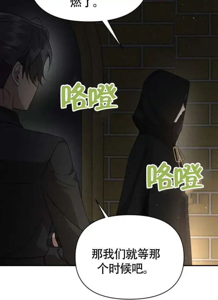 《不要随便亲近我》第37话图8