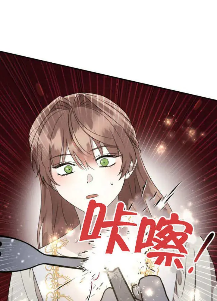 《不要随便亲近我》第37话图88