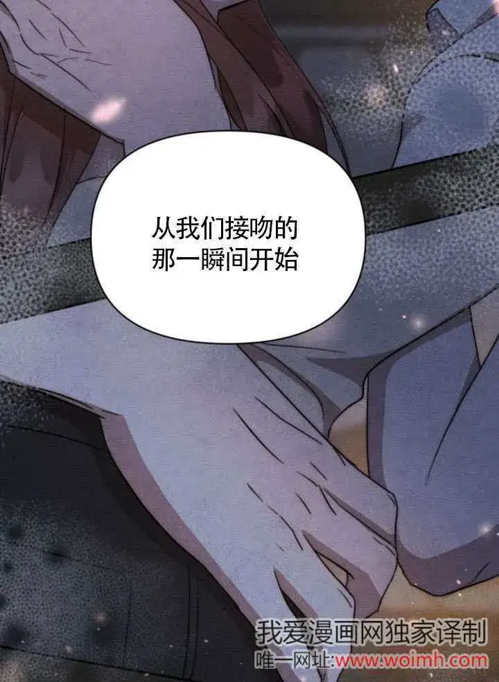 漫画《不要随便亲近我》第38话第10张图