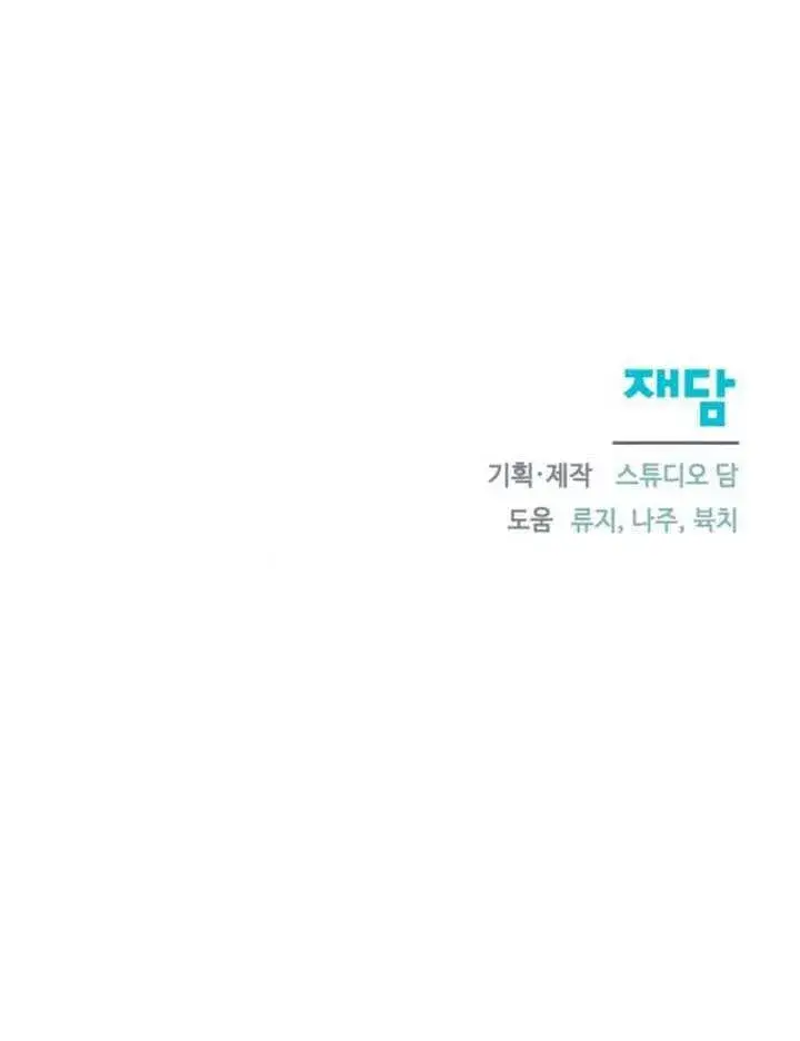 漫画《不要随便亲近我》第38话第102张图
