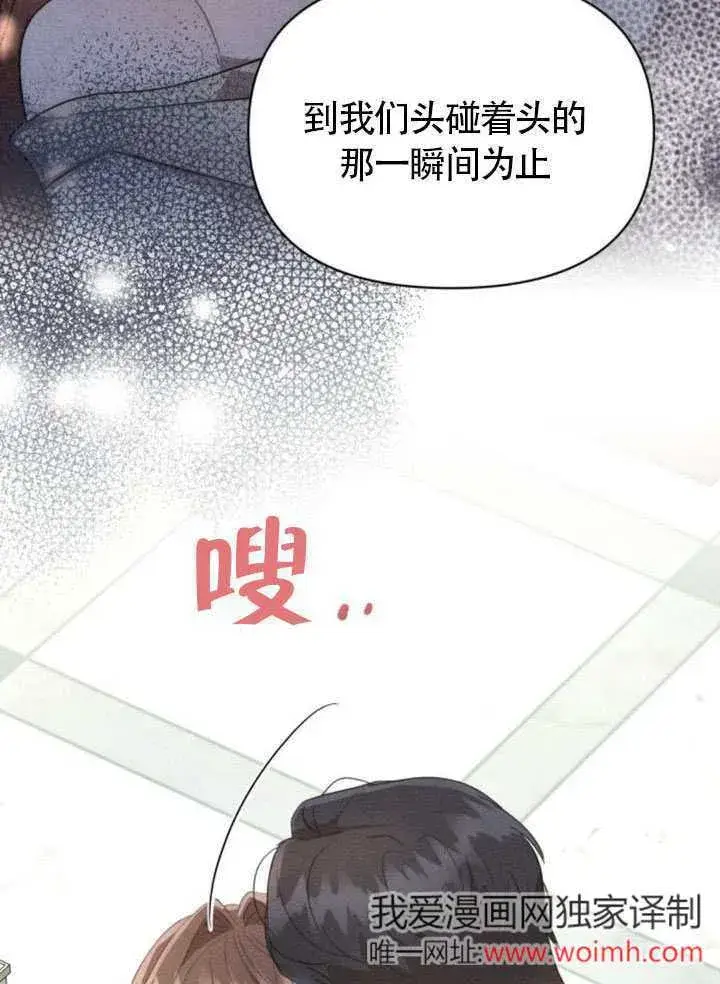 漫画《不要随便亲近我》第38话第14张图