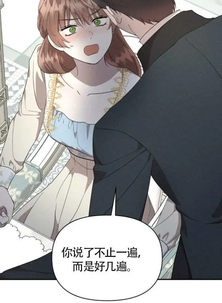 漫画《不要随便亲近我》第38话第15张图